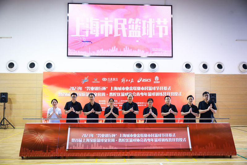 玩游戏、打比赛、听篮坛名宿讲奋斗故事……上海市民的篮球节日又来了！城市|篮球|故事