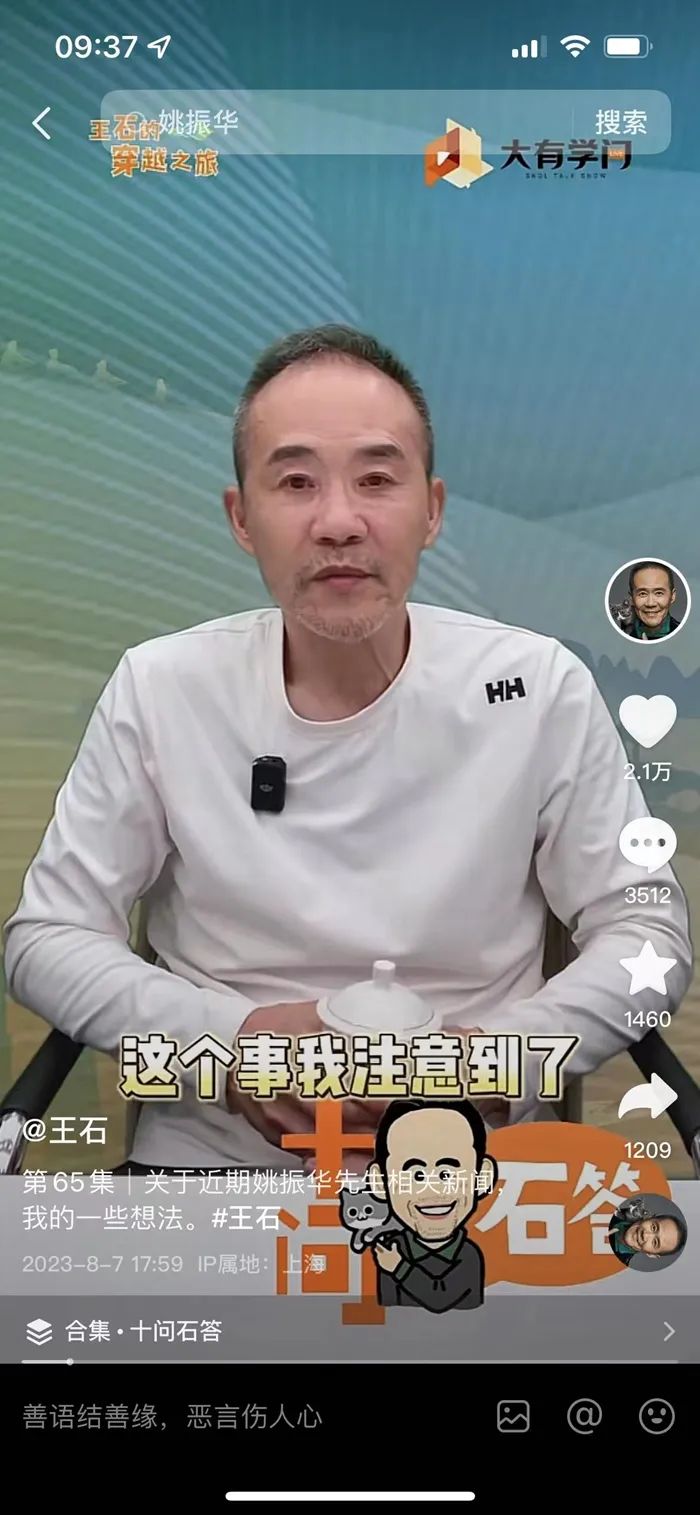 Wang Shi speaks up, entrepreneur after Yao Zhenhua was "beaten" | Vanke | Yao Zhenhua