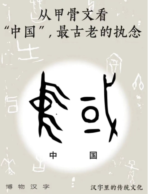 Present the war scenes 3000 years ago in oracle bone script! Netizen: It seems like I saw Wen Taishi's domineering return to court