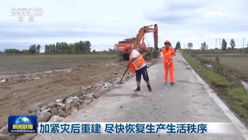 Accelerate post disaster reconstruction and restore production and living order as soon as possible. Heilongjiang | Region | Life