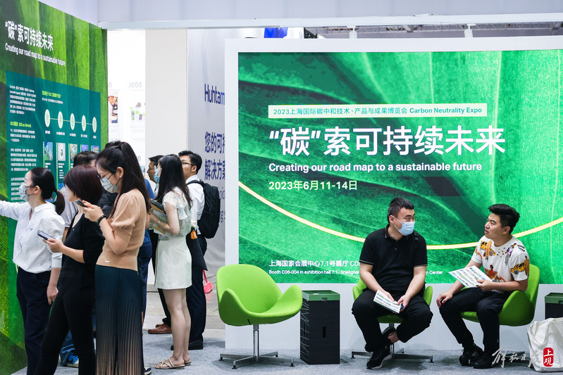Showcasing the Wind Vane of Carbon Neutrality Industry, the First Shanghai Carbon Expo: Nearly 600 Enterprises Bring Over a Thousand Technologies and Product Products | Achievements | Enterprises
