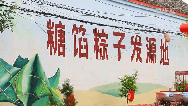 Xinhua full media+| 6 million Zongzi are sold annually! The changes and changes in the ancient "Zongzi Village" are known as | Xiebao Village | Zongzi