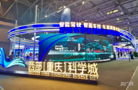2023 Smart Expo | How Cool is Chongqing? Experience the charm of "Smart City" at the Smart Expo