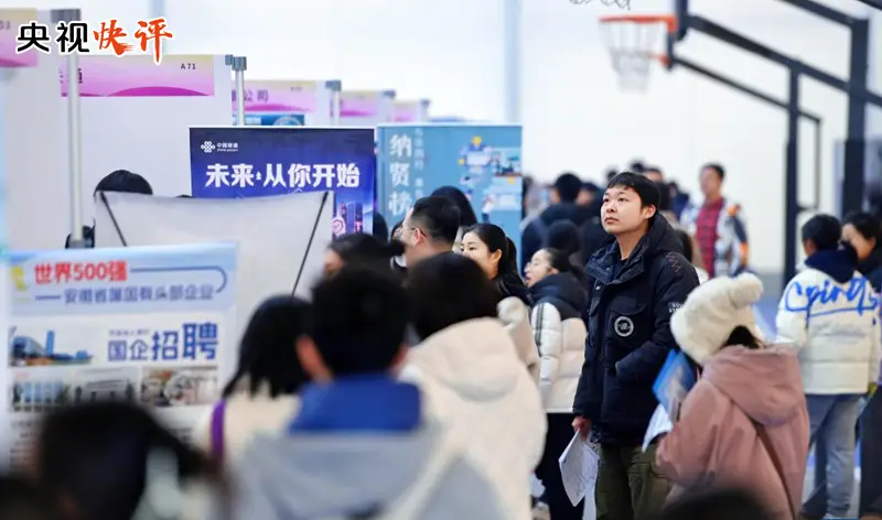 [CCTV Quick Review] Promote high-quality and full employment