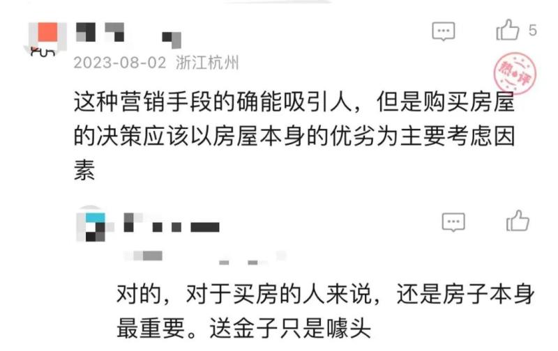 Someone cashed out 450000! But netizens say... buy a house and get gold as a gift? Owners are gradually "shipping" owners | gold | netizens