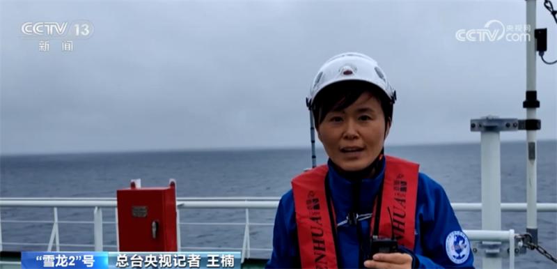 中国第13次北冰洋科考航程顺利“雪龙2”号已驶入太平洋考察队|科学|北冰洋