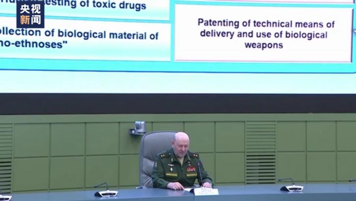俄方公布调查：美军传染病研究所直接参与生物军事活动调查|新闻|生物