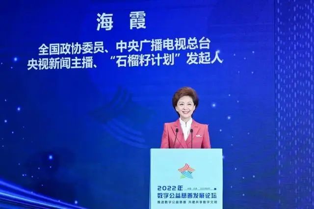 CCTV host Hai Xia plans to be recognized as a national charity model by CCTV. National Committee of the Chinese People's Political Consultative Conference | Host