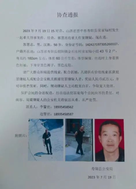 警方：已抓捕归案,山西寿阳发生一起重大刑事案件报警|寿阳县公安局|警方