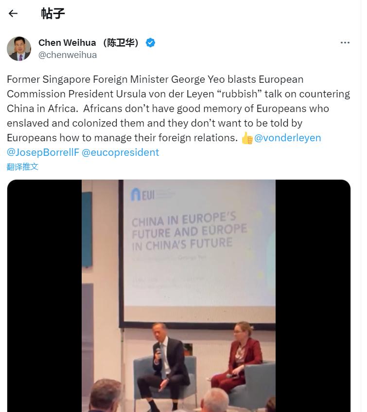Von der Leyen provokes China Africa relations? Former Foreign Minister of Singapore: "Garbage" remarks! Yang Rongwen | European Commission | Garbage