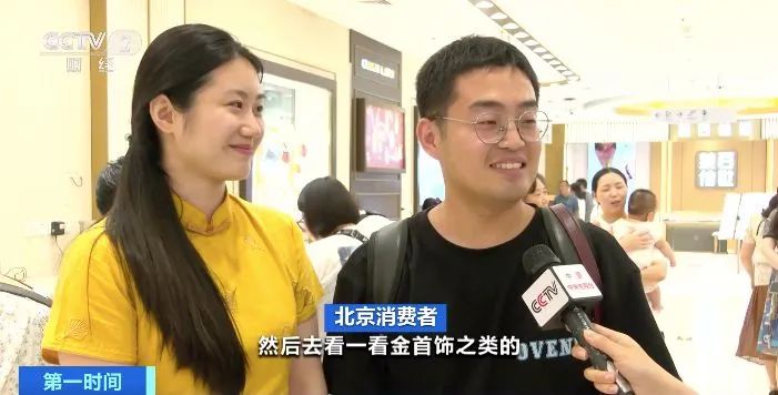 消费主力是他们,没想到,每克近600元！七夕节黄金卖爆了品牌|礼物|每克