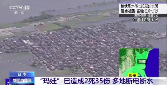 一男子车内灌水丧生,日本多地停水断电、列车停运,台风“玛娃”已致2死35伤地震|时间|台风