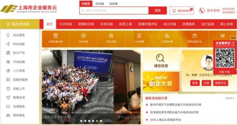Becoming the most enthusiastic WeChat exchange site? Shanghai government services are rolling up... a government enterprise resource docking meeting | Municipal Economic and Information Commission | Unicorn | WeChat