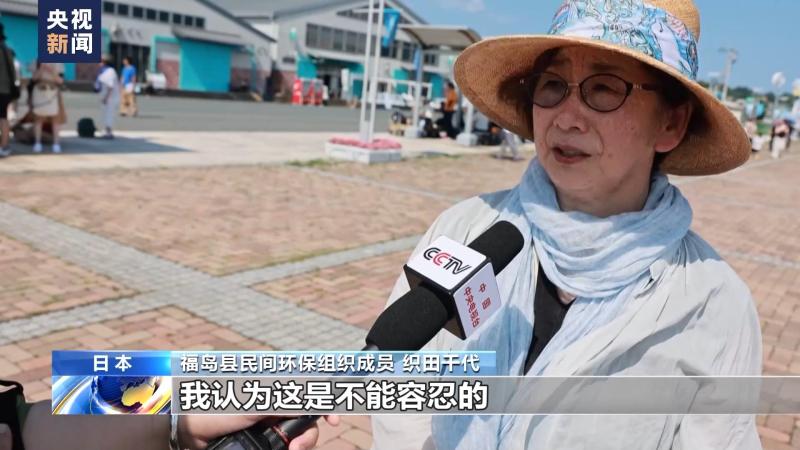 日本福岛环保人士：核污染水不能一排了之成员|民间环保组织|人士