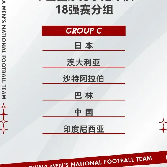 The full schedule of the Chinese national football team's World Cup qualifiers for the top 18 has been announced! The first match against Japan will be on September 5