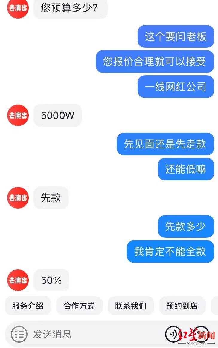 曾因发布虚假广告被罚,花2000万可和蔡徐坤约饭？一公司推广离奇“生意”视频|明星|广告