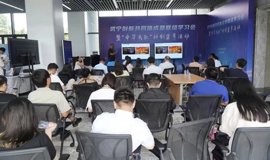 Promoting the Innovation Community in Wuning to Play a Catalytic Role in Science and Technology Innovation, and Launching the "Chinese Martial Arts" Science and Technology Innovation Market | Innovation | Wuning