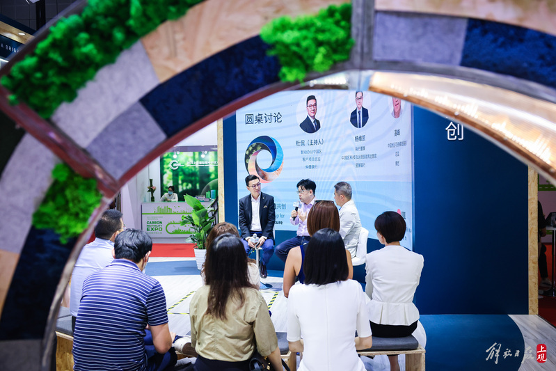 Showcasing the Wind Vane of Carbon Neutrality Industry, the First Shanghai Carbon Expo: Nearly 600 Enterprises Bring Over a Thousand Technologies and Product Products | Achievements | Enterprises