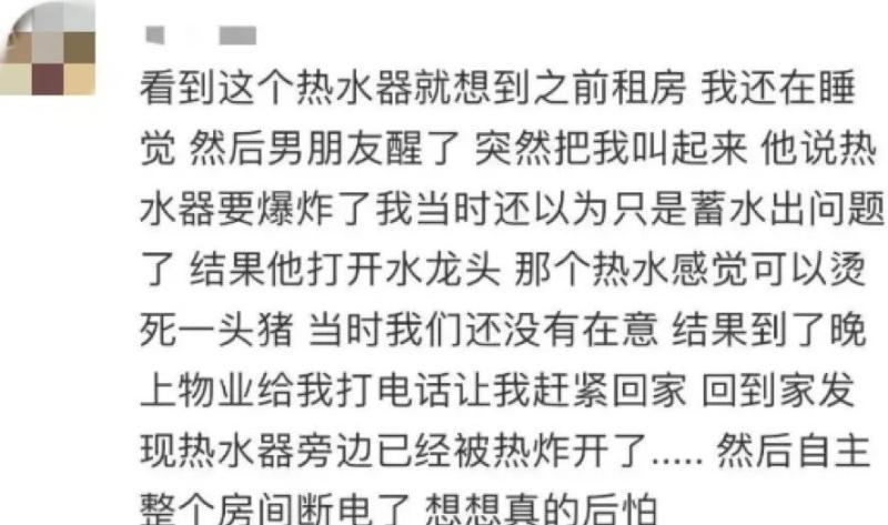 Sudden surge in electricity bills at home? Be careful! Netizens narrowly escaped death... Pool | ↓↓↓ | Experience | Water heater | Electricity bill