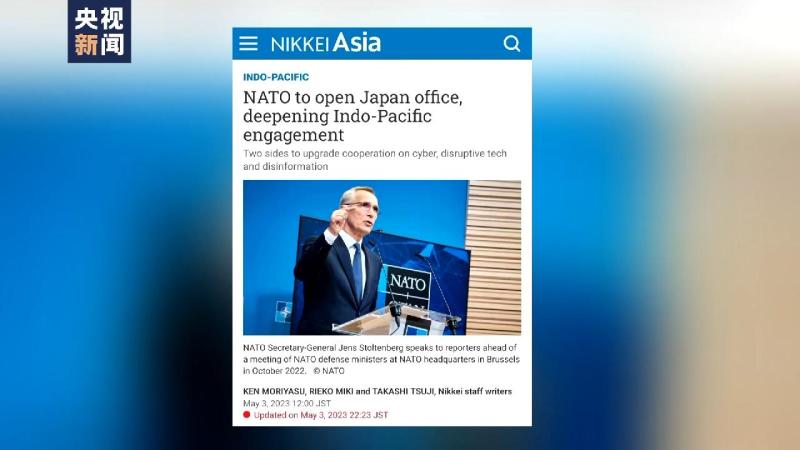 France opposes NATO's establishment of offices in Japan | Japan | NATO