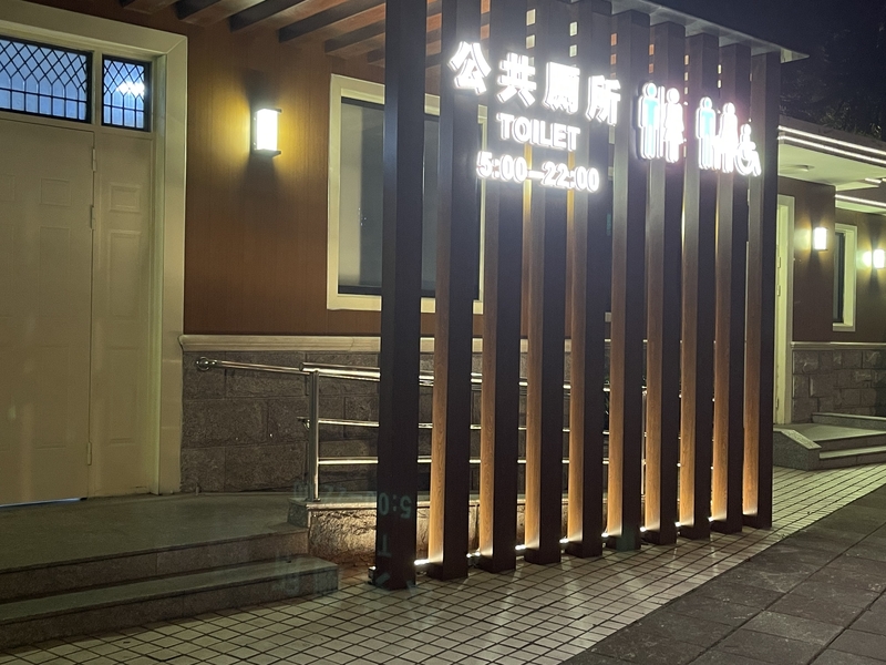 What to do if there is an urgent need for pedestrians at night in the city? Visit the public toilets on the streets of Shencheng at night: The taxi closed at 22:00 | Toilet | Public Toilet