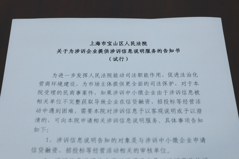 Is it difficult for small and medium-sized enterprises to obtain loans? This court in Shanghai offers practical solutions to difficult problems, as long as you become the defendant company | Information | Court