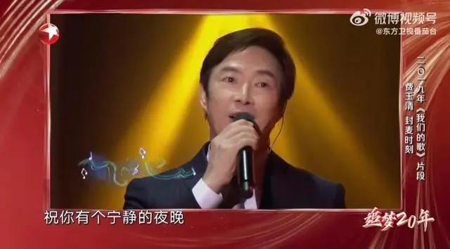 67 year old Fei Yuqing is critically ill and unconscious? Sister's Voice Concert | Fei Yuqing | Voice