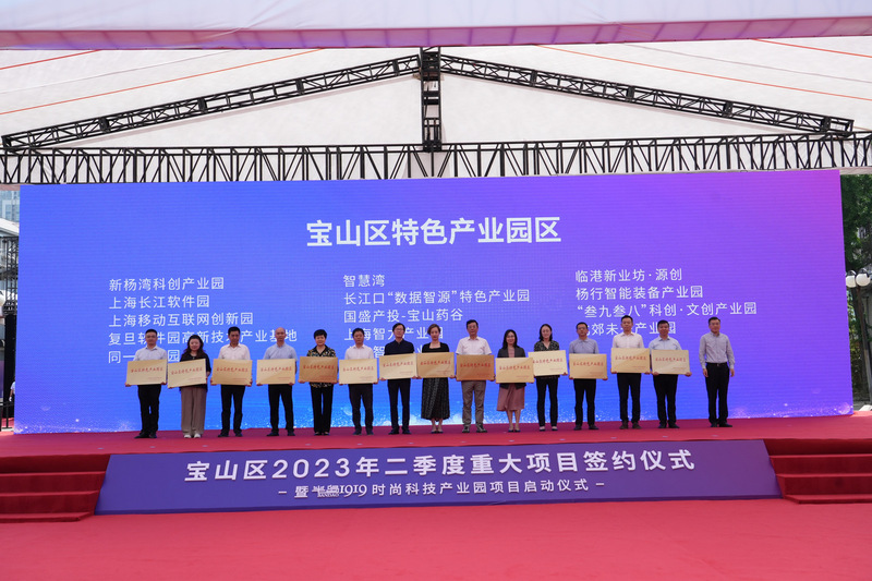 A century old textile factory will transform into a magnificent one, with a total investment of over 16 billion yuan! 36 industrial projects signed and landed in Baoshan Industry | Projects | Signing