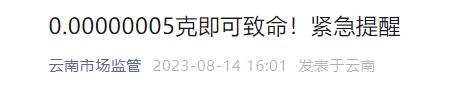 多地紧急提醒,0.00000005克即可致命！这类食物易引起肉毒毒素中毒食物|食品|毒素