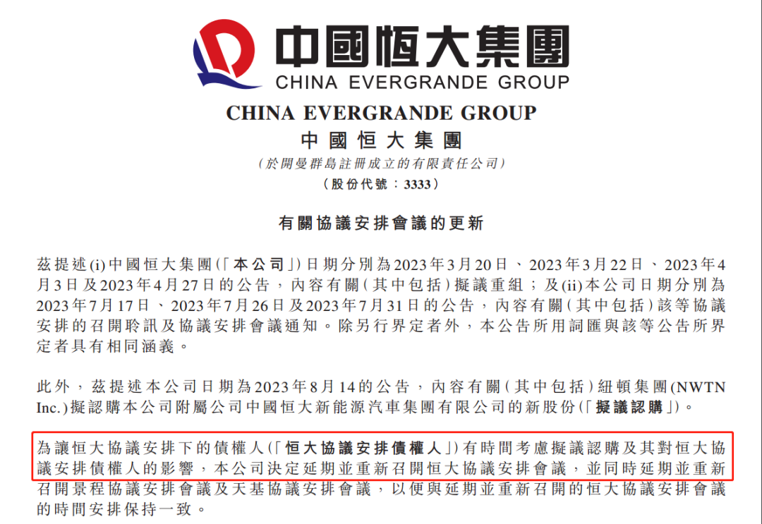 Shenzhen Zhongyuan sued Evergrande, Baoneng, and others for owing over 1 billion in sales commissions! Difficulty in operation | Shenzhen Zhongyuan | Developer | Commission