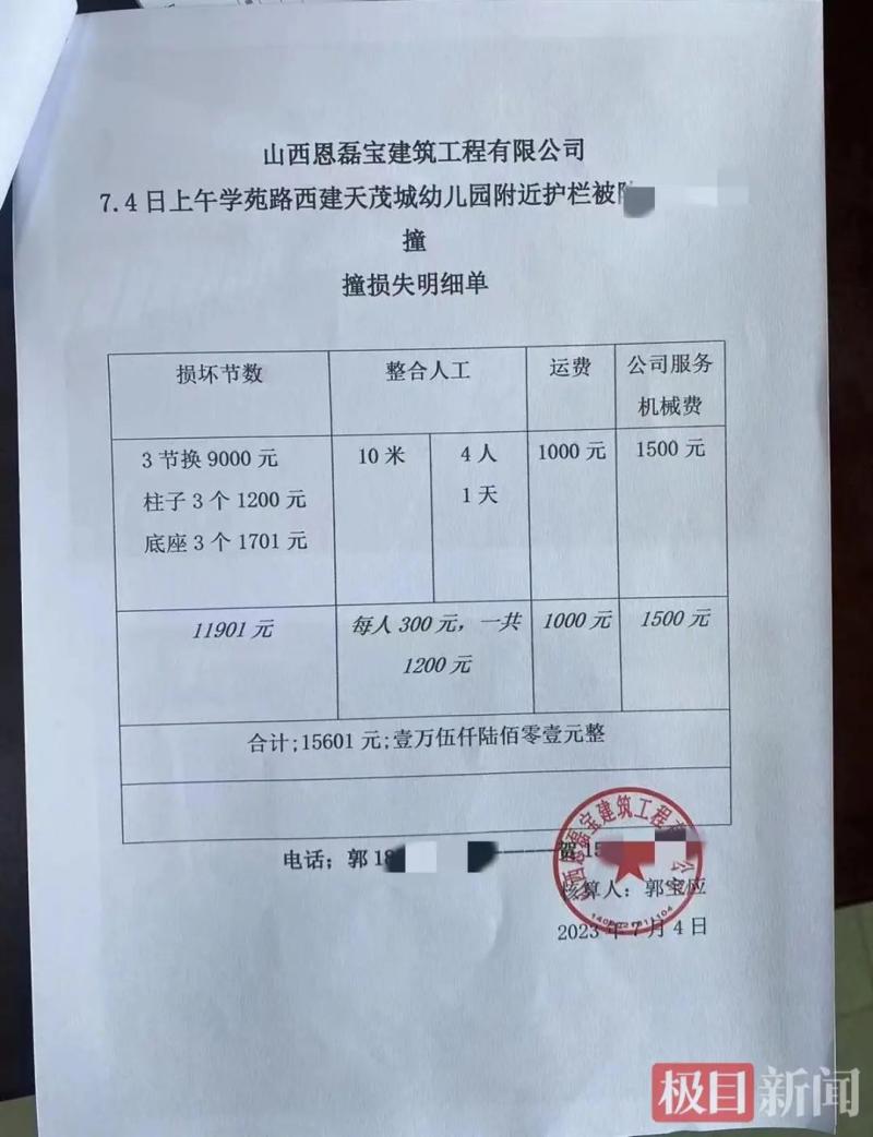 More insider exposure!, Damaged 3 guardrails and claimed compensation exceeding 15000 yuan, netizen | compensation | guardrail