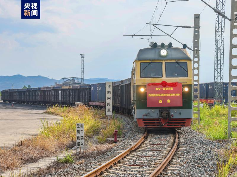 The first train of the "Rong'an Beibu Gulf Port" rail sea intermodal transport train for the new route of the Western Land Sea Corridor | Cement | Route