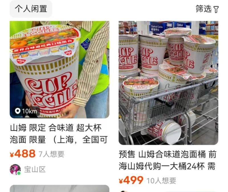 A bucket is hard to find! Is a instant noodle bucket fried to 500 yuan? Netizen: Who is really grabbing? Sam | noodle bucket | instant noodle bucket