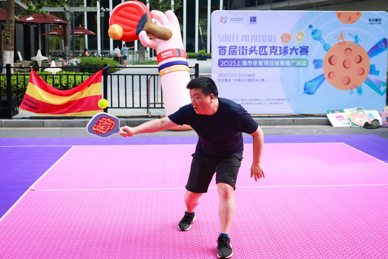 Vitality sports add more vitality to the night market economy, and a small Pik Ball enters the lively market competition | Pik | Sports
