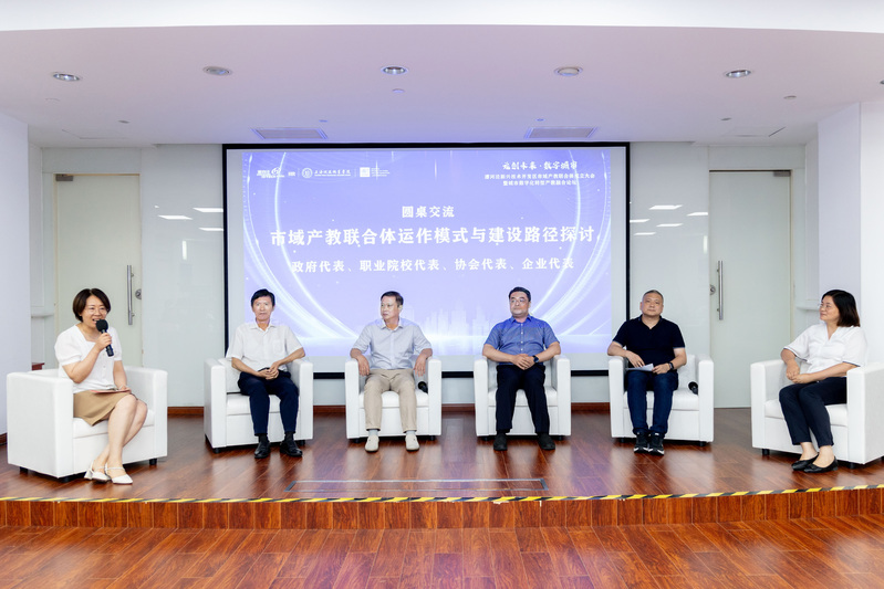 Assisting in the cultivation of digital talents in urban operation and management, this municipal industry education consortium has established a park | industry | consortium