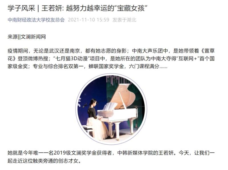 She donated 100000 yuan to her alma mater for her undergraduate graduation ceremony