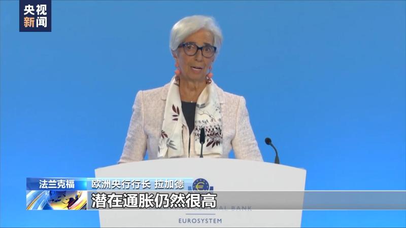 The European Central Bank announces another 25 basis point interest rate hike! Lagarde Says "Will Not Stop Raising Interest Rates" Central Bank | Eurozone | European Central Bank