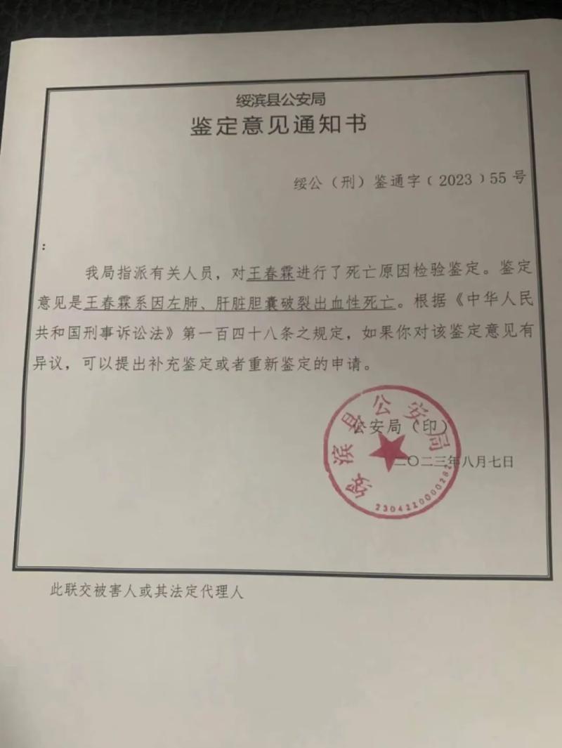 21岁小伙被捅身亡！家属：凶手是女网友前对象,和女网友吃饭遭围殴弟弟|绥滨县|小伙