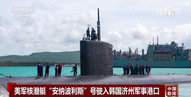 又一艘美核潜艇驶入韩国基地|韩国|核潜艇