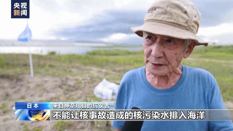 People in multiple parts of Japan gather in Fukushima to protest against nuclear contaminated water being discharged into the sea. Japanese government | Water discharge | Fukushima