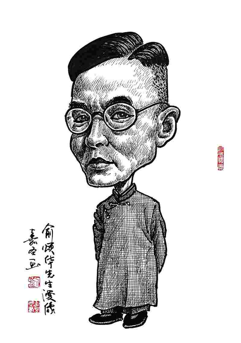 Commemorating the 130th anniversary of the birth of patriotic journalist Yu Songhua: Life is a major event Cover | Shanghai | Birthday