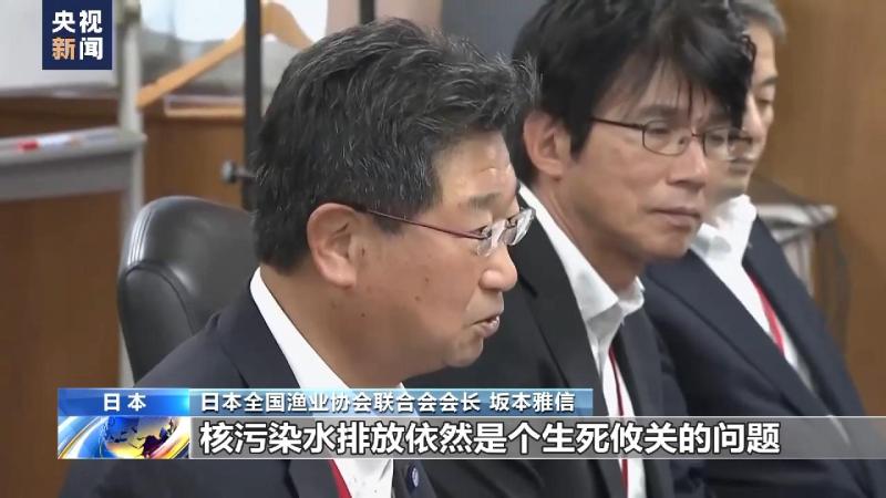 日本全渔联向政府递交请愿书重申反对核污染水排海应对|日本|政府