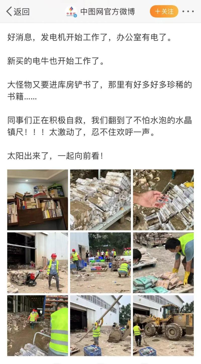 Netizen: The pattern has opened up, and China Image Network has responded by stealing the "emergency plan"! Latest Operation Online Story | Paper | Solution