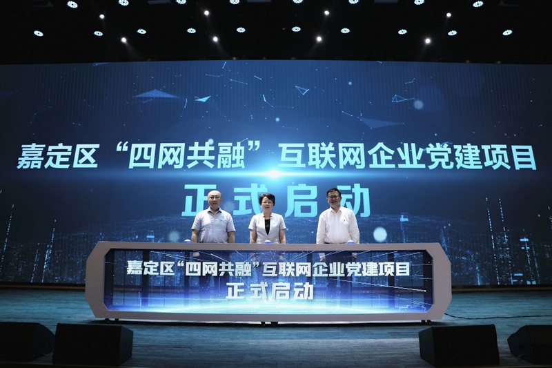Jiading Internet enterprises play a new role in social governance, and "small groups" are integrated into "big governance" governance | communities | enterprises