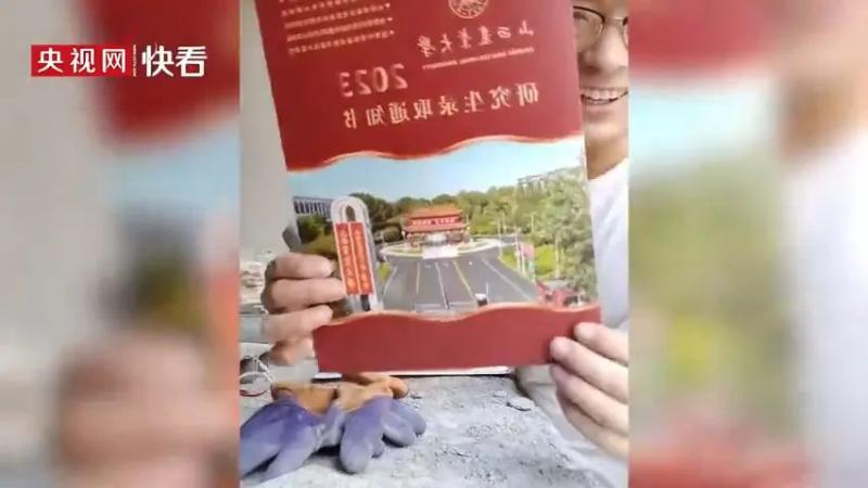 He is currently working on the construction site with cement. When he received the admission letter for graduate students, his parents, Ding Jianfeng, and the construction site