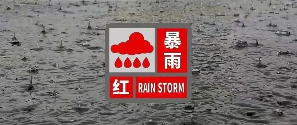 Rainstorm Red Warning Issued in Hainan! Some scenic spots in Sanya have suspended the operation of mountain and water related amusement projects