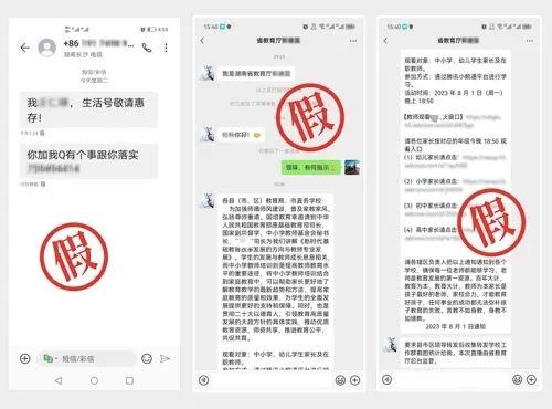 Hunan Provincial Department of Education refutes rumors: Criminals impersonate department leaders to release program viewing notices Hunan Province | Criminals | Release | Notice | Education Department | Watch | Education | Parents