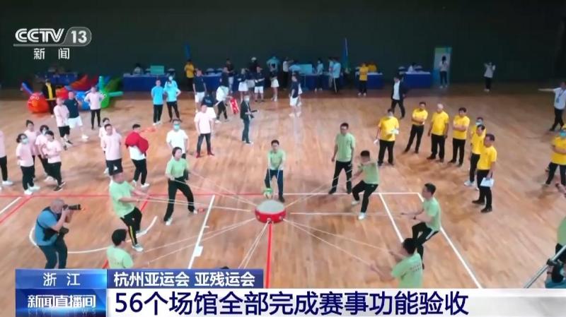 杭州亚运会筹备渐入冲刺期场馆实战测试“模拟考”进行中杭州|比赛|实战