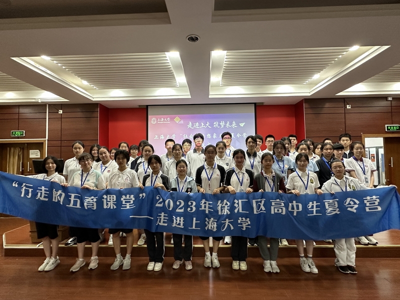 The "Walking Five Education Classroom" expands the space for extracurricular learning and practice, with over 260 high school students entering the university campus to experience Xuhui District | universities | university campuses