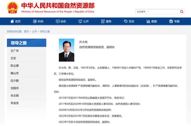 Fulfilling new position, Xu Dachun Party Group | Natural Resources Department | Xu Dachun